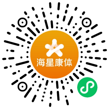 海星康体小程序码